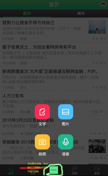 Screenshot_2015-03-23-08-47-26_meitu_3.jpg