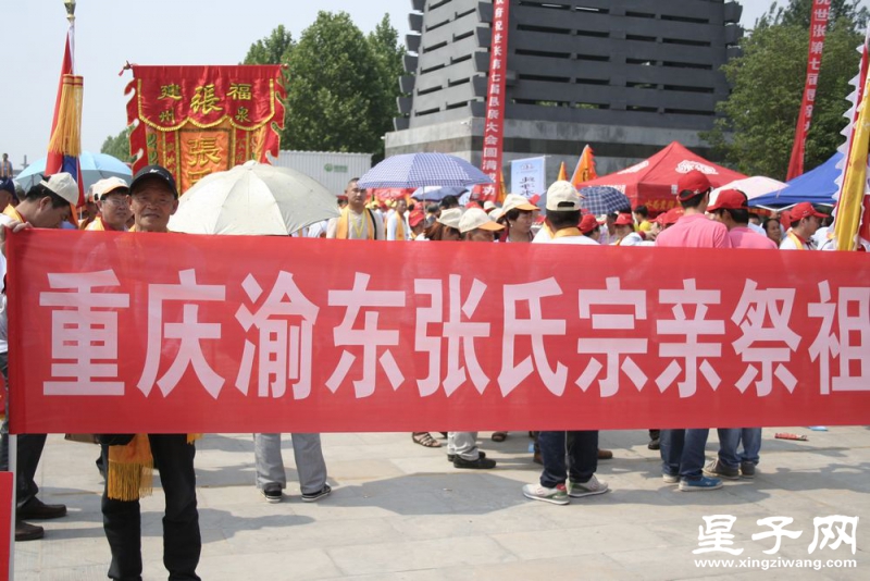 重庆宗亲
