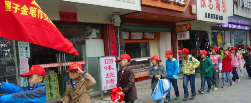 秋游