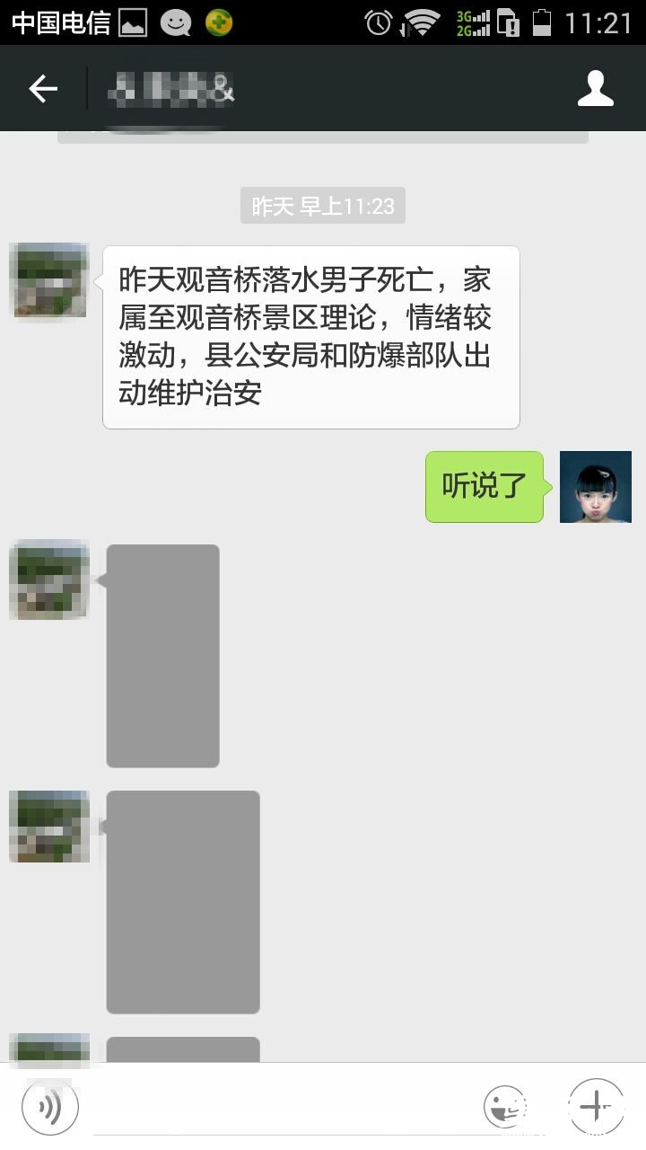 QQ图片20150817112314.jpg