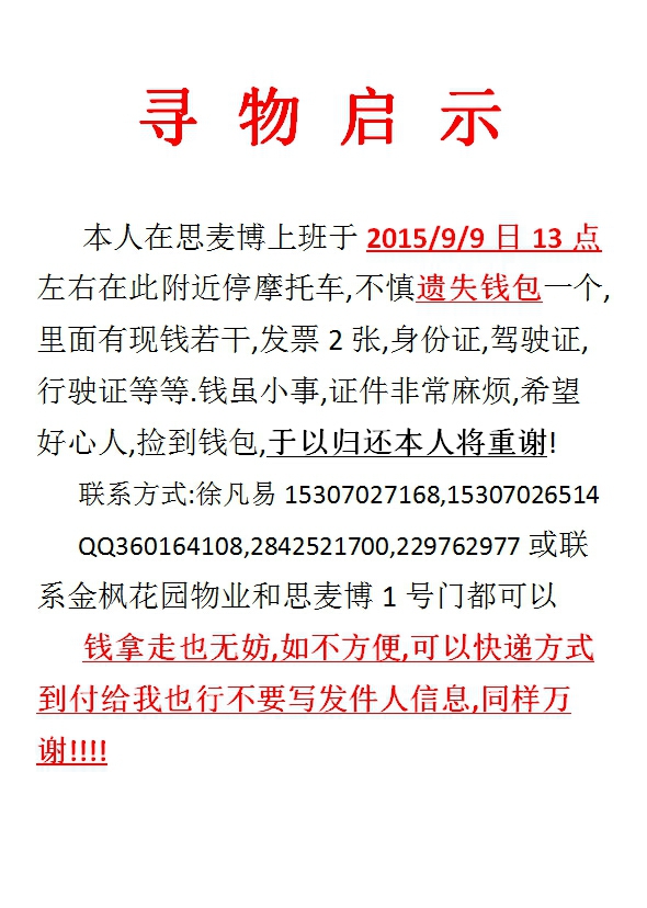 QQ截图20150909170409.jpg