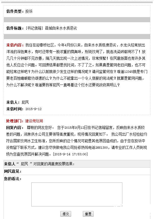 QQ图片20150916102437.png
