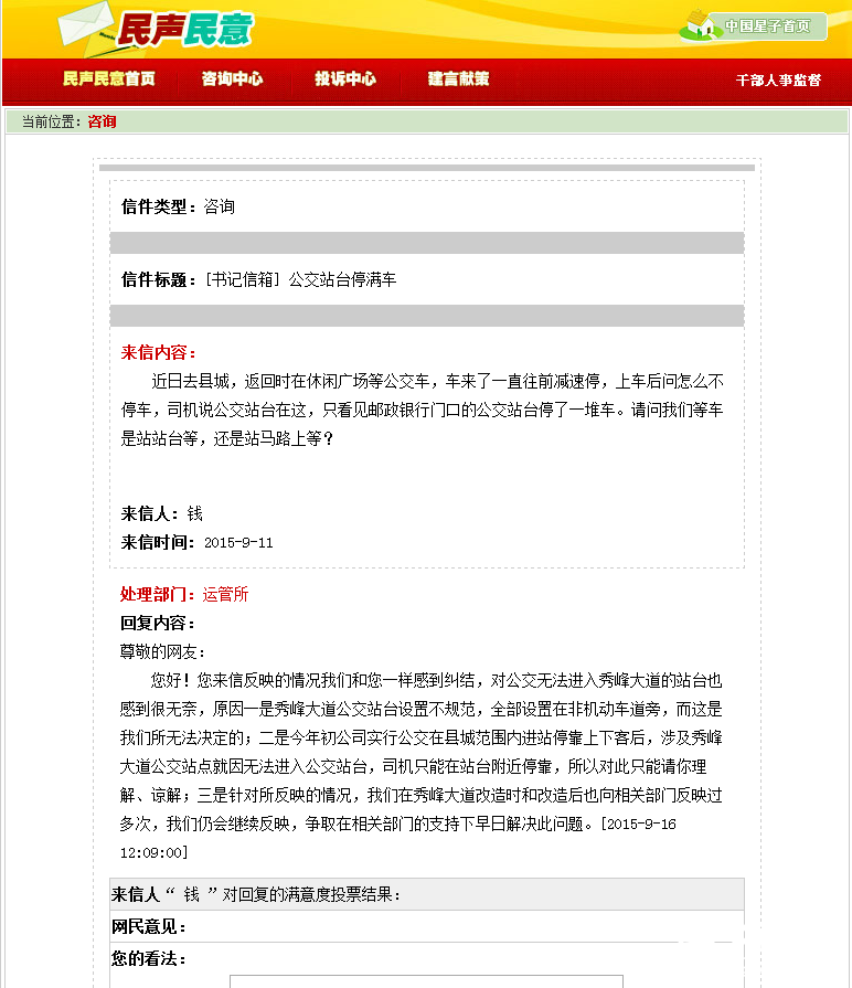 QQ图片20150917113412.png