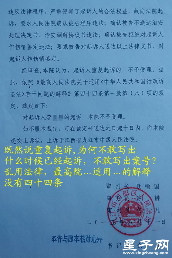 浔阳区法院拒绝民告官.jpg