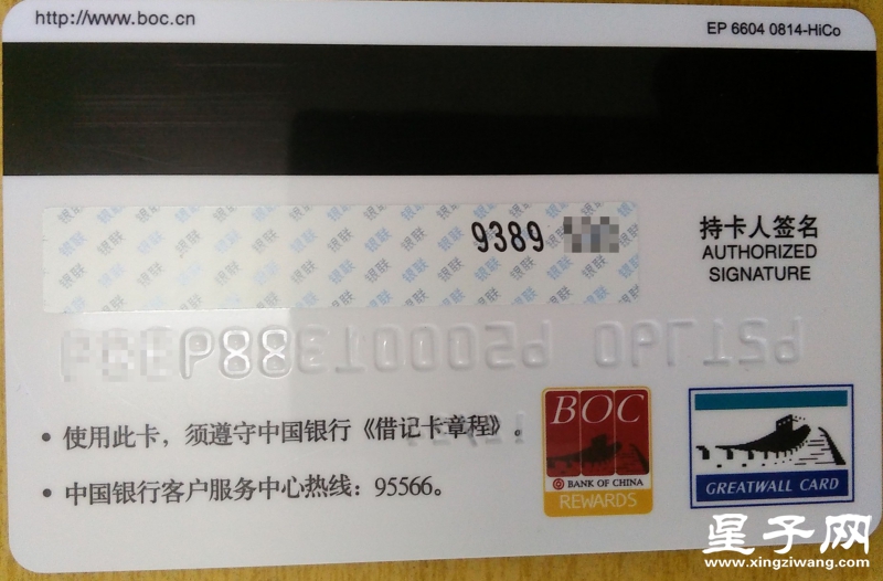 公交卡背面.jpg