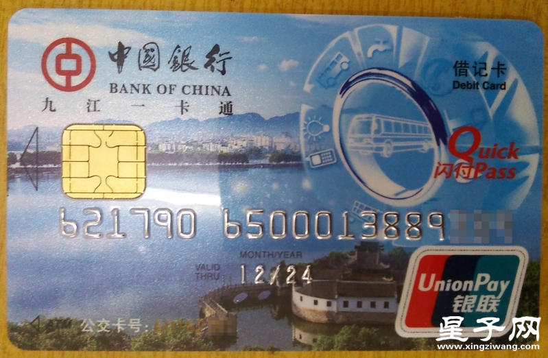 公交卡.jpg