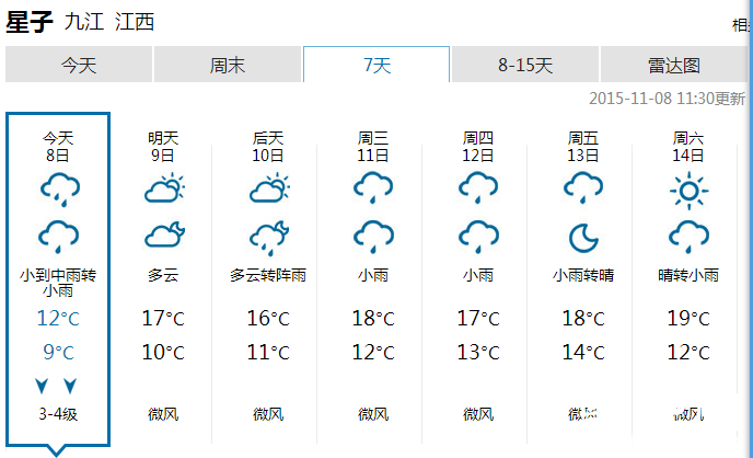 QQ图片20151108135140.png