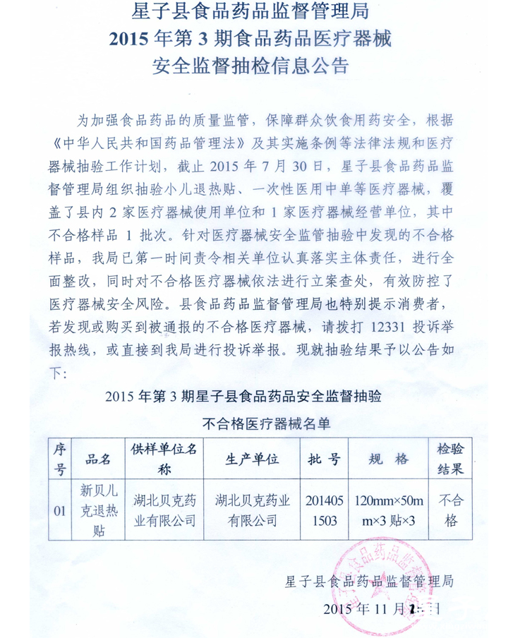 QQ图片20151119135903.png