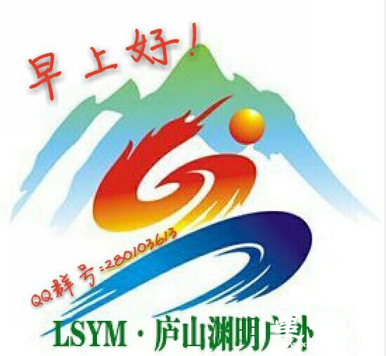 庐山渊明旗子.jpg