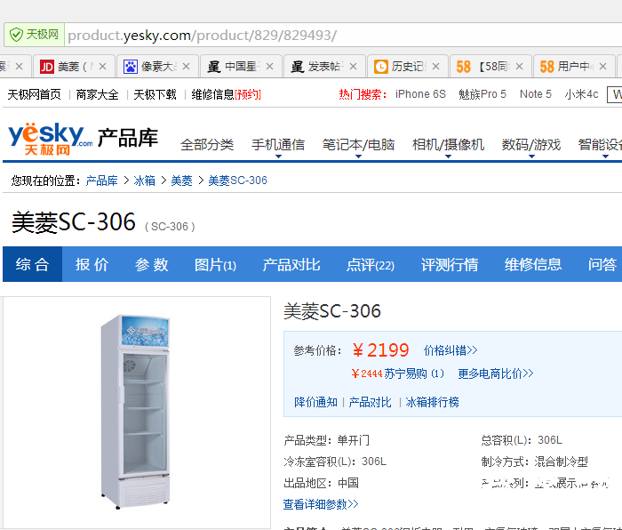 2345截图20160106214017.png