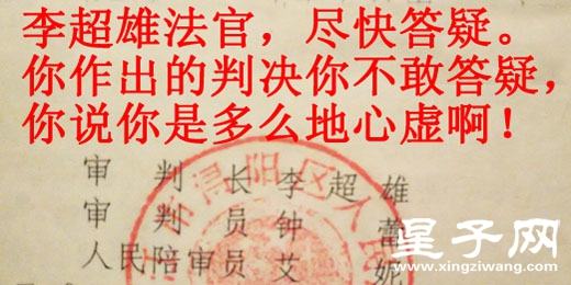 浔阳区法院李超雄法官为什么不敢判后判疑.jpg