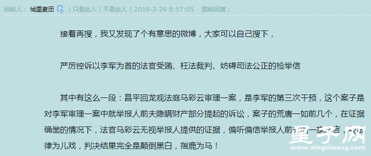 搜狗截图16年02月29日2103_3.jpg