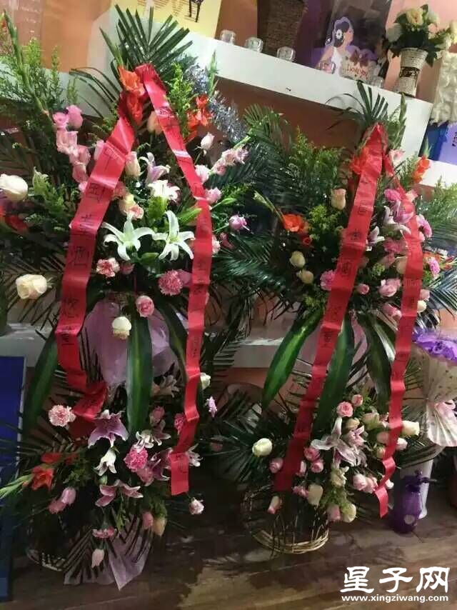 开业花篮