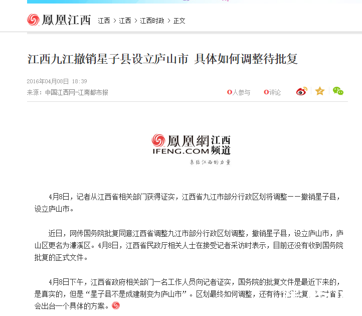 新闻截图
