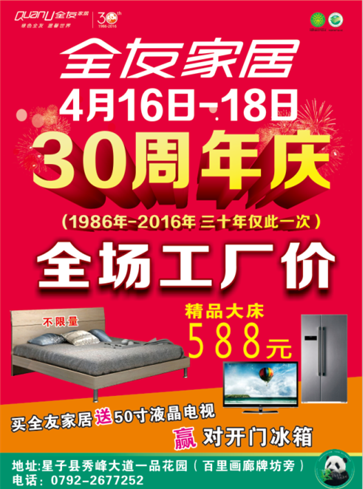 QQ图片20160415155523.png