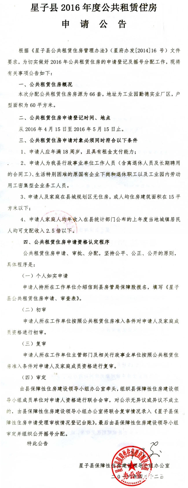 2016041910014145369.jpg