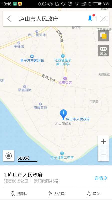 Screenshot_2016-04-22-13-16-04_com.autonavi.minimap.png