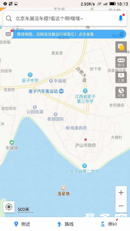Screenshot_20160427-181305.jpg
