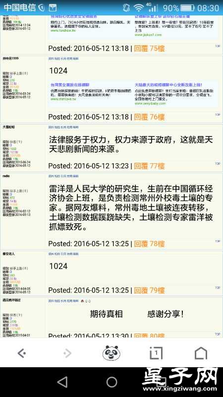 Screenshot_2016-05-13-08-30-40.png