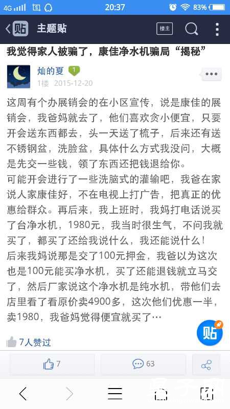 収*O_20160520_203701.png