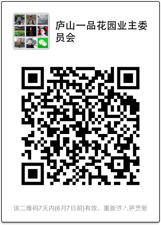 一品花园业主委员会微信群.jpg