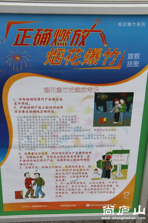 安全宣传牌3