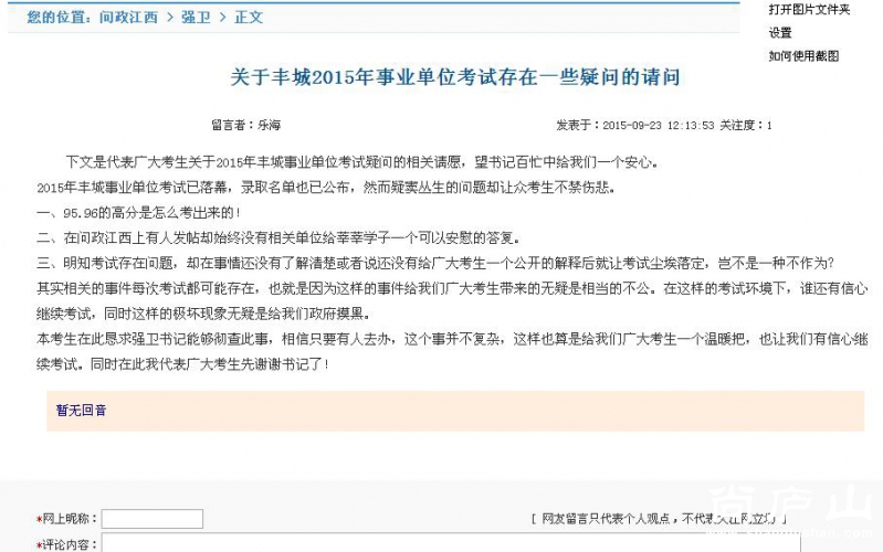 截图20160805225719.jpg