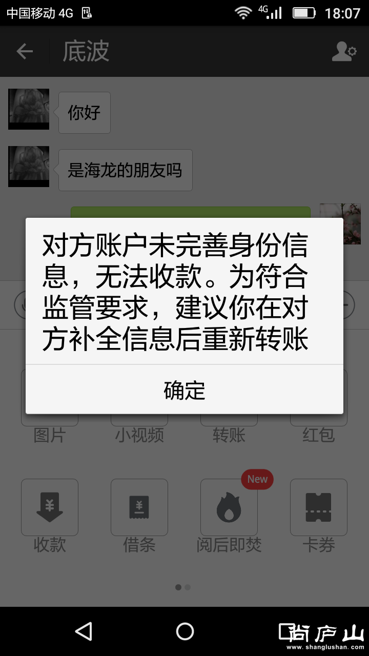 新建文件夹Screenshot_2016-08-10-18-08-03.png