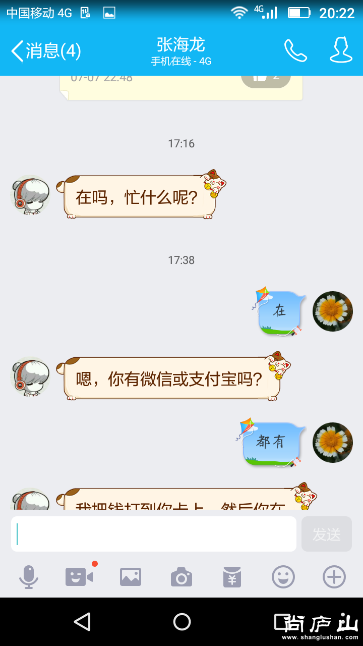 新建文件夹Screenshot_2016-08-10-20-22-51.png