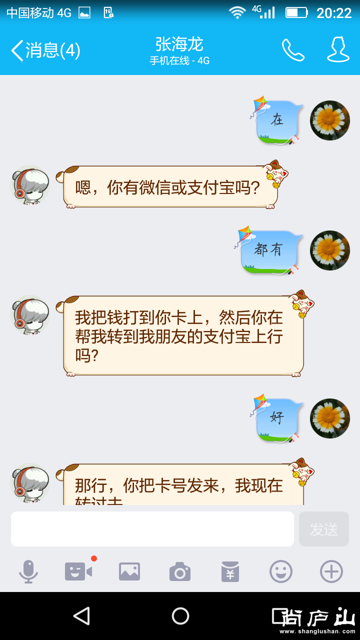 新建文件夹Screenshot_2016-08-10-20-23-02.png