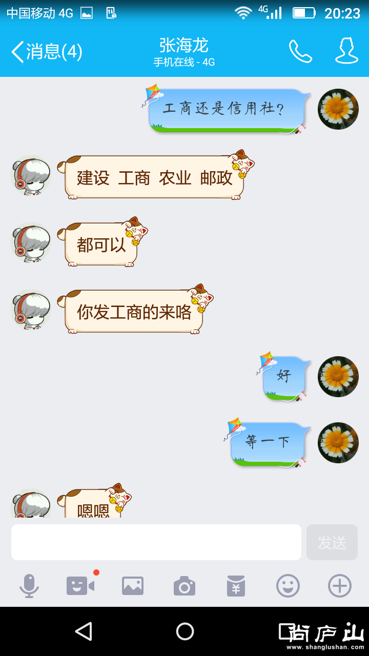 新建文件夹Screenshot_2016-08-10-20-23-29.png