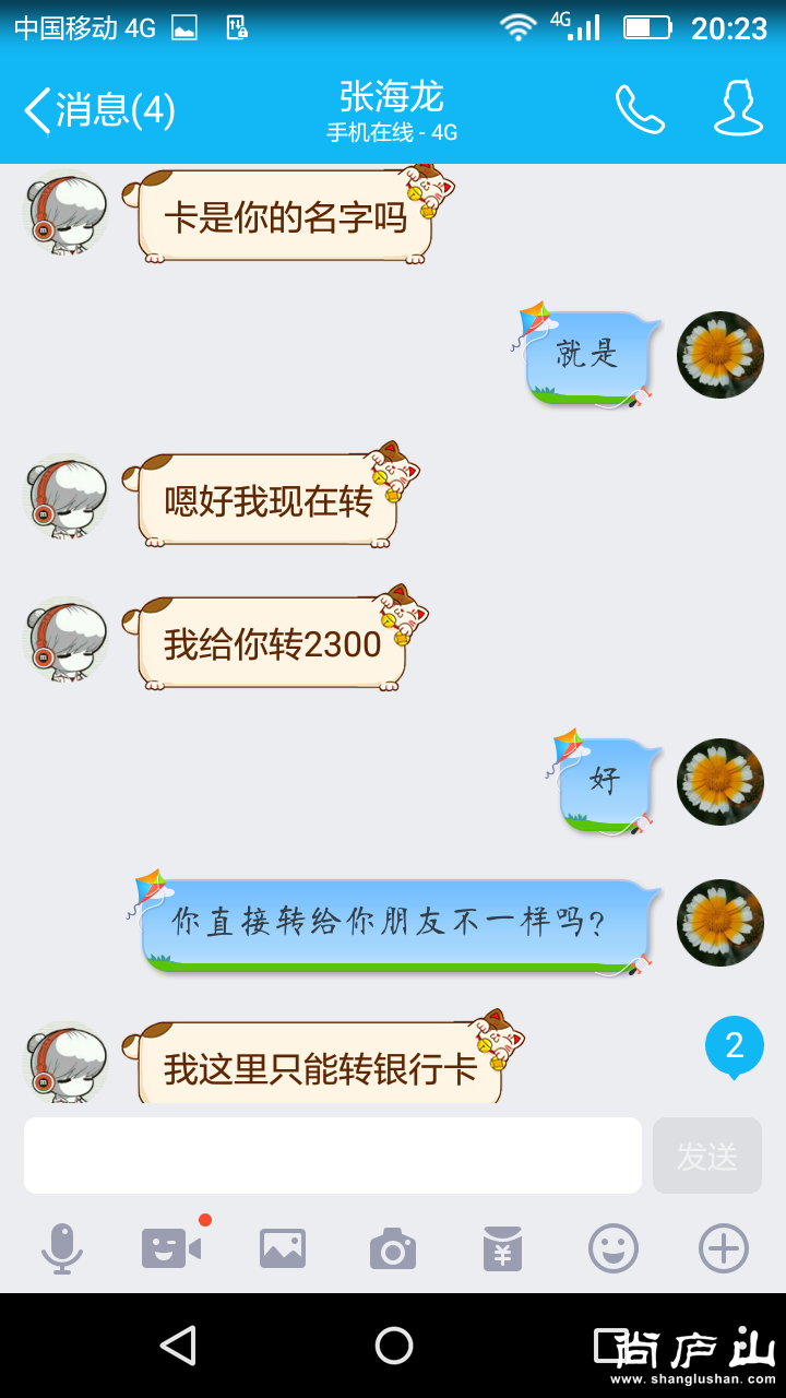 新建文件夹Screenshot_2016-08-10-20-24-00.png