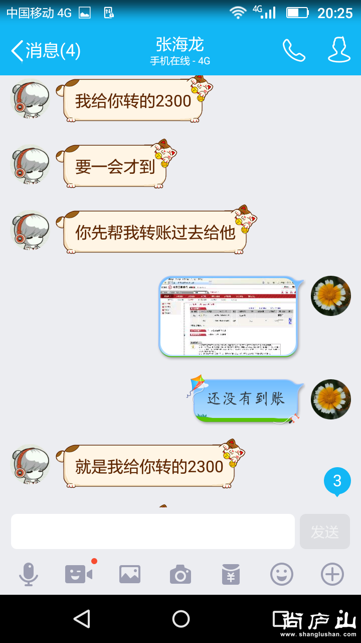 新建文件夹Screenshot_2016-08-10-20-25-50.png