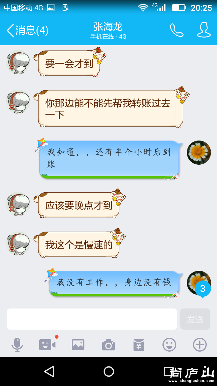 新建文件夹Screenshot_2016-08-10-20-26-00.png