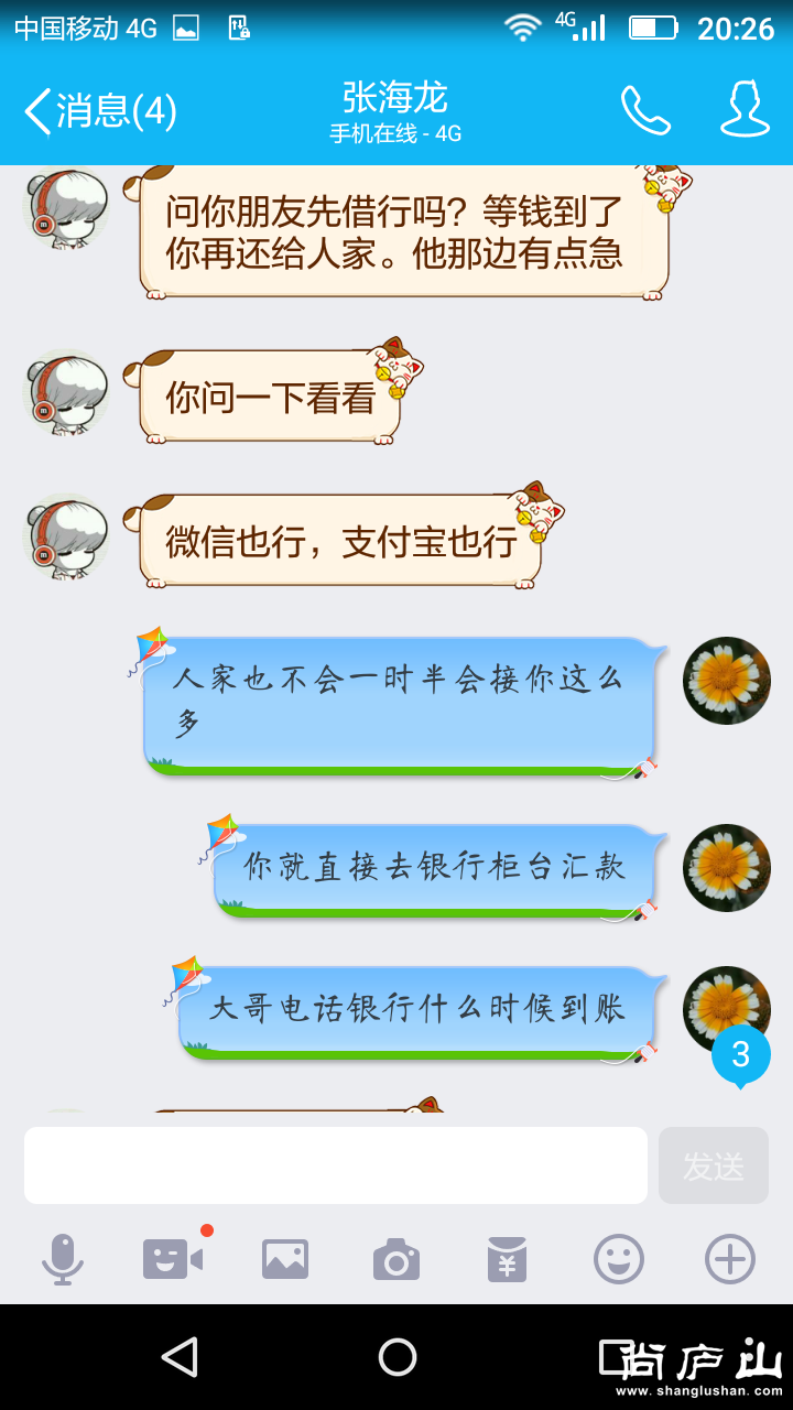 新建文件夹Screenshot_2016-08-10-20-26-11.png