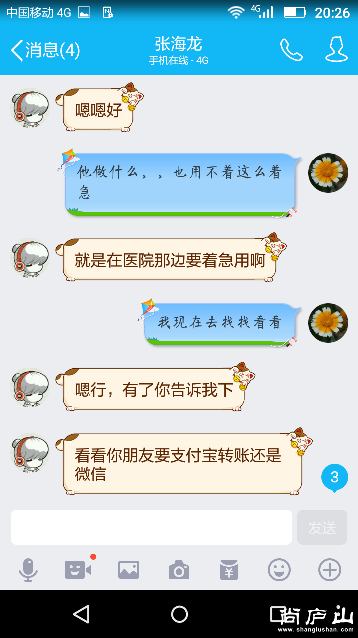 新建文件夹Screenshot_2016-08-10-20-26-42.png