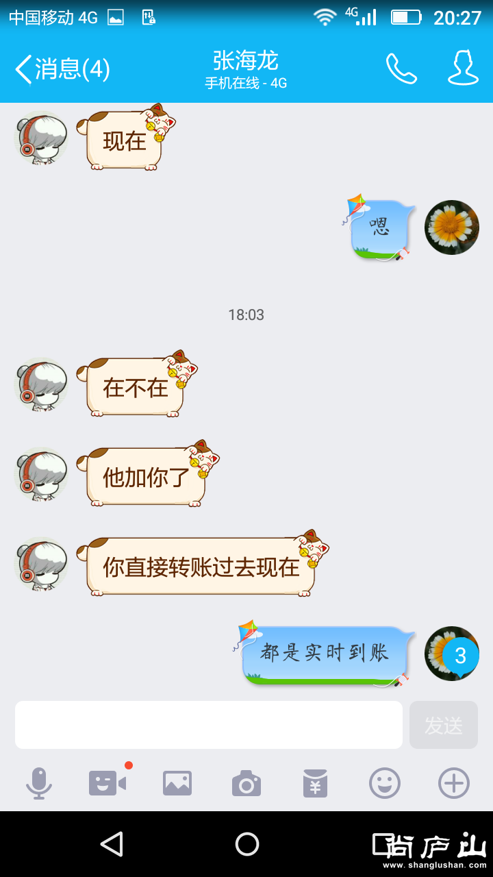 新建文件夹Screenshot_2016-08-10-20-27-14.png