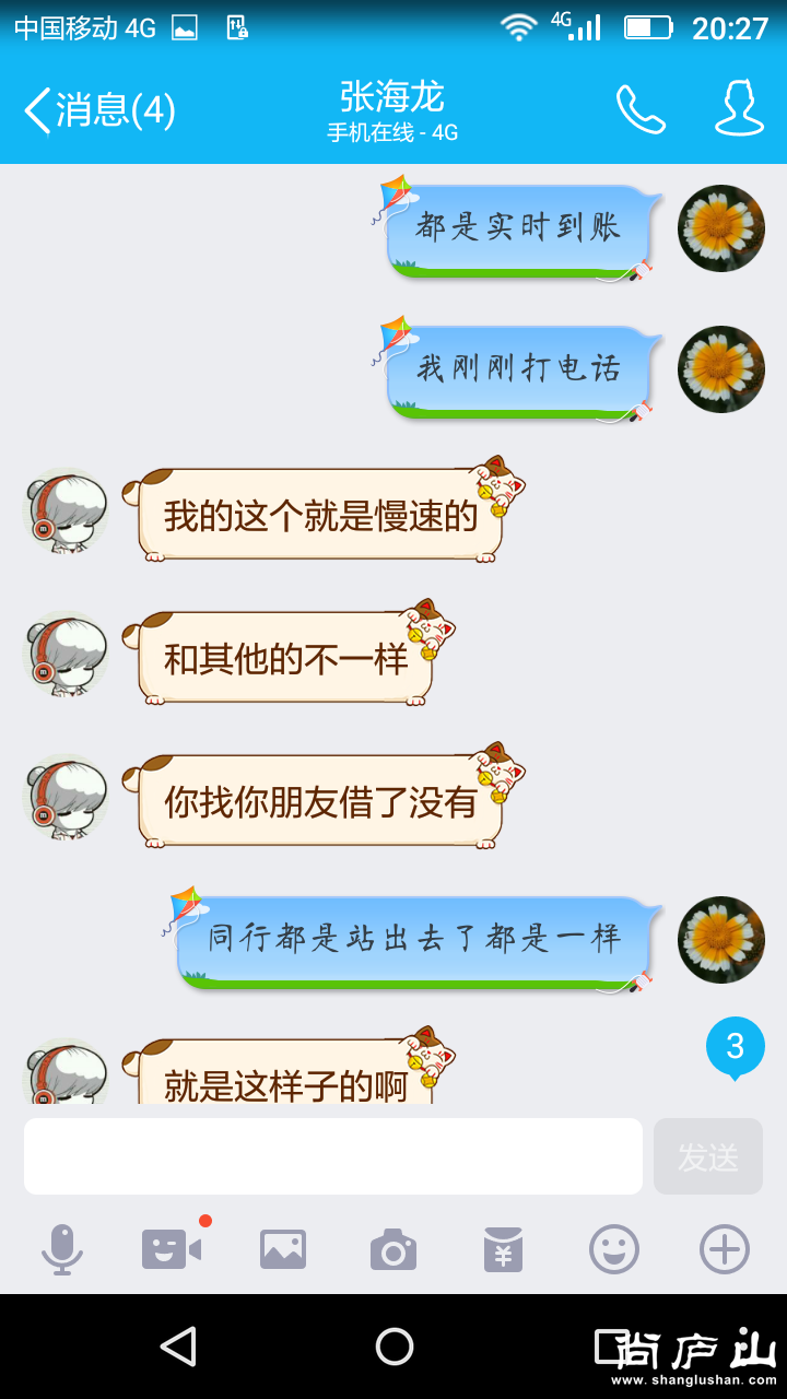 新建文件夹Screenshot_2016-08-10-20-27-24.png