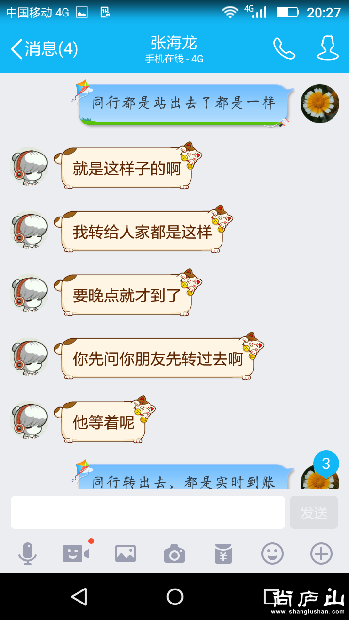 新建文件夹Screenshot_2016-08-10-20-27-35.png