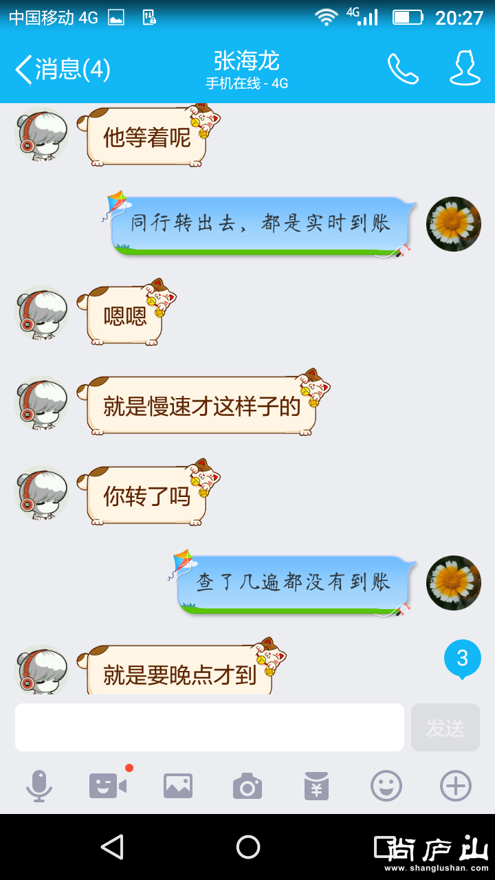 新建文件夹Screenshot_2016-08-10-20-27-45.png