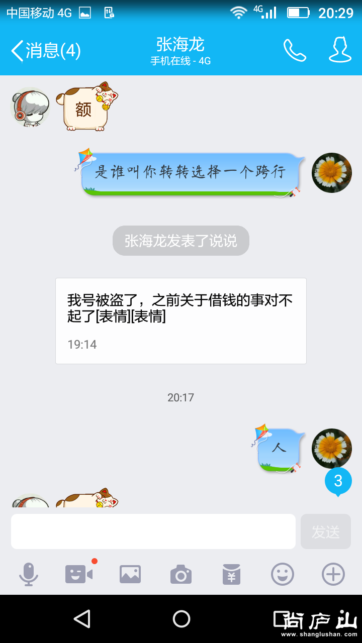 新建文件夹Screenshot_2016-08-10-20-29-06.png
