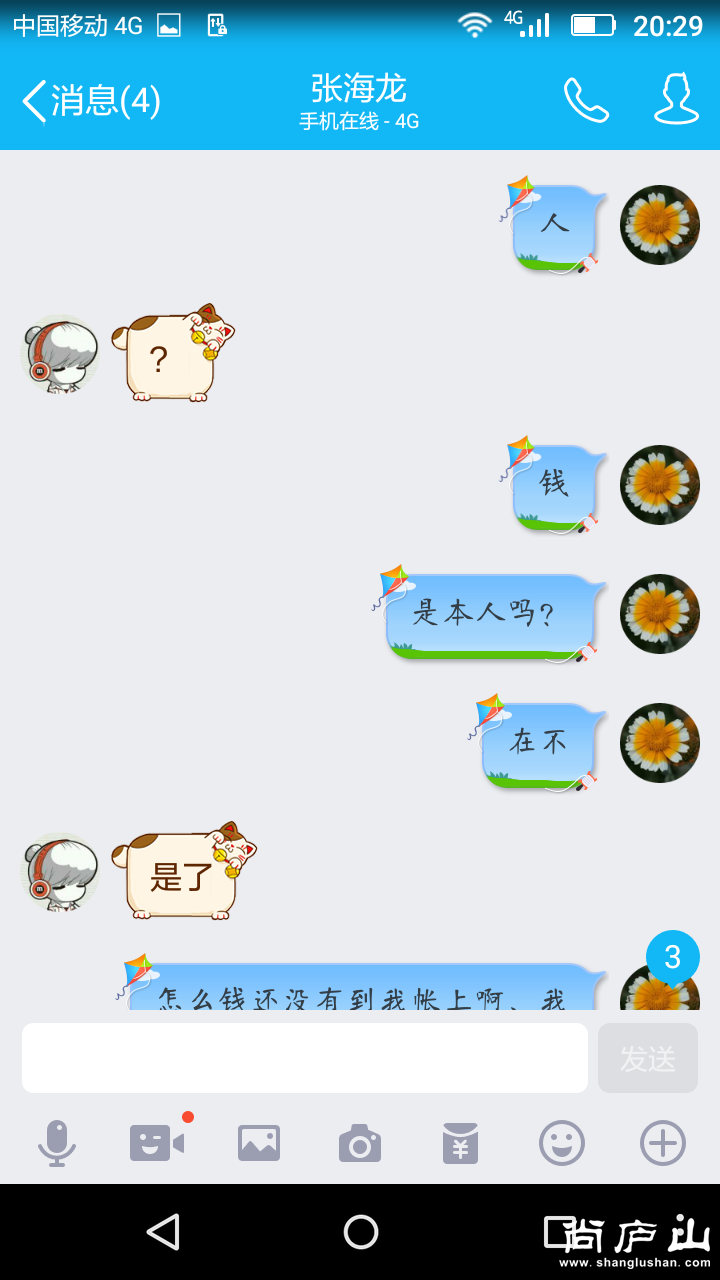 新建文件夹Screenshot_2016-08-10-20-29-15.png