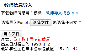 EXCEL导入.png