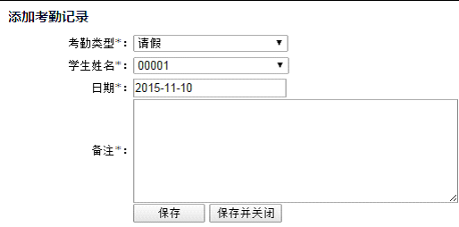 考勤.png