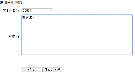 学期评价.png