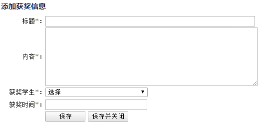 学生获奖情况.png