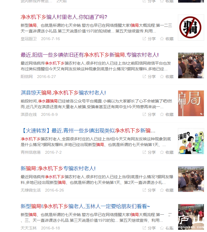 搜狗截图16年08月24日1444_1.png
