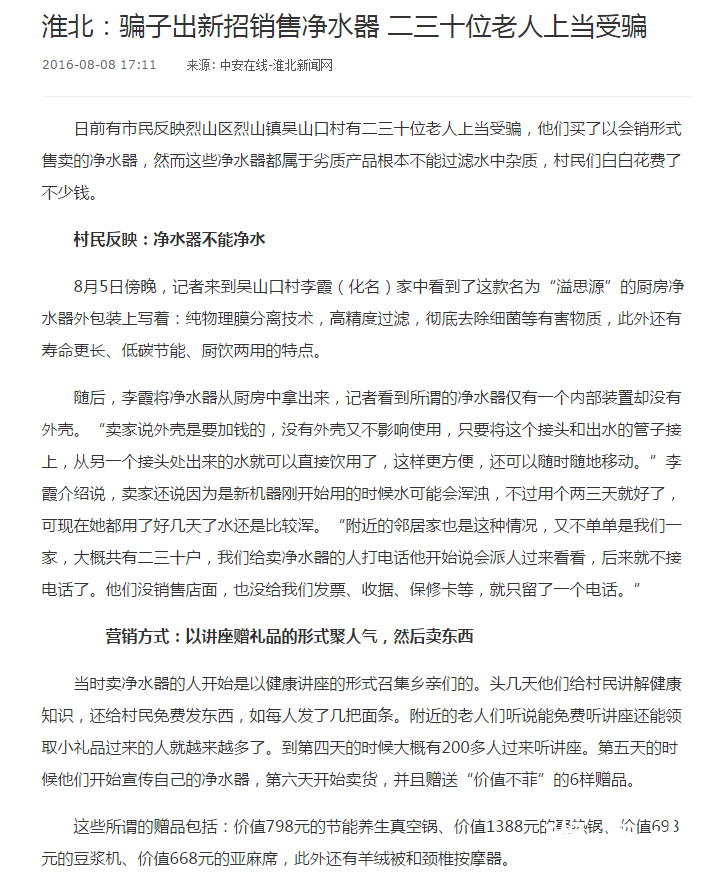 搜狗截图16年08月24日1510_3.png