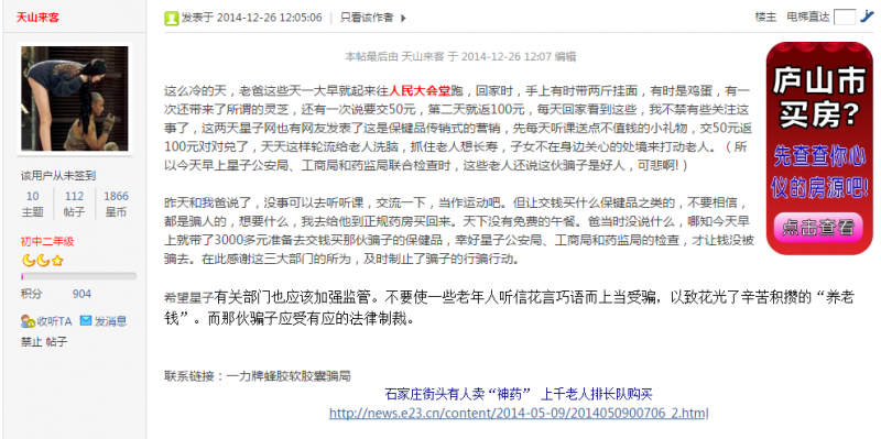 搜狗截图16年08月24日1525_7.png