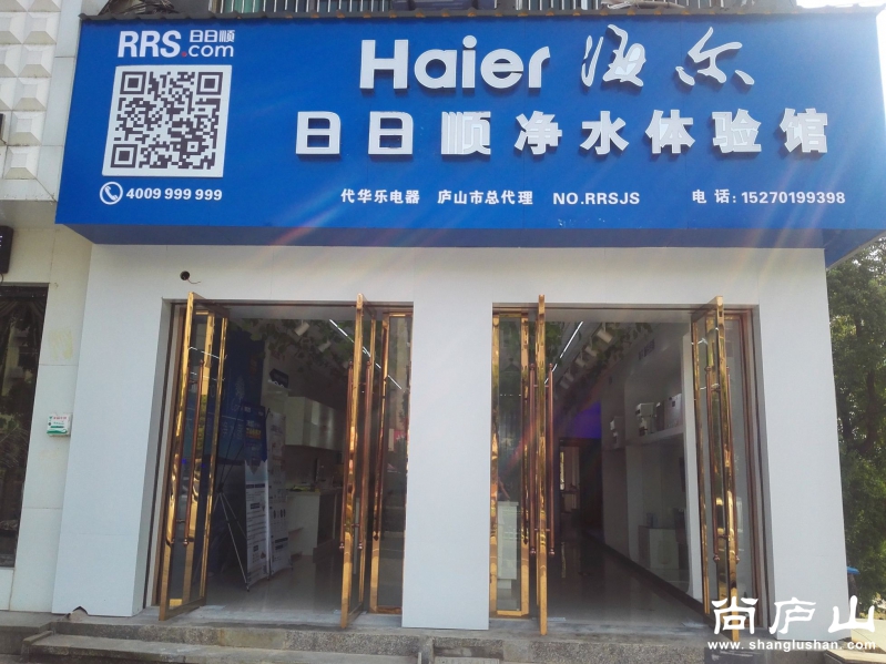 店头